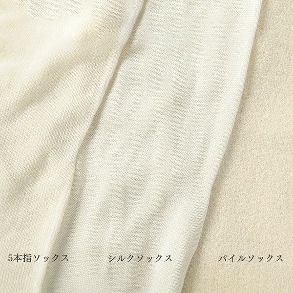 オーガニックコットン＆シルク冷えとりソックス3足セット