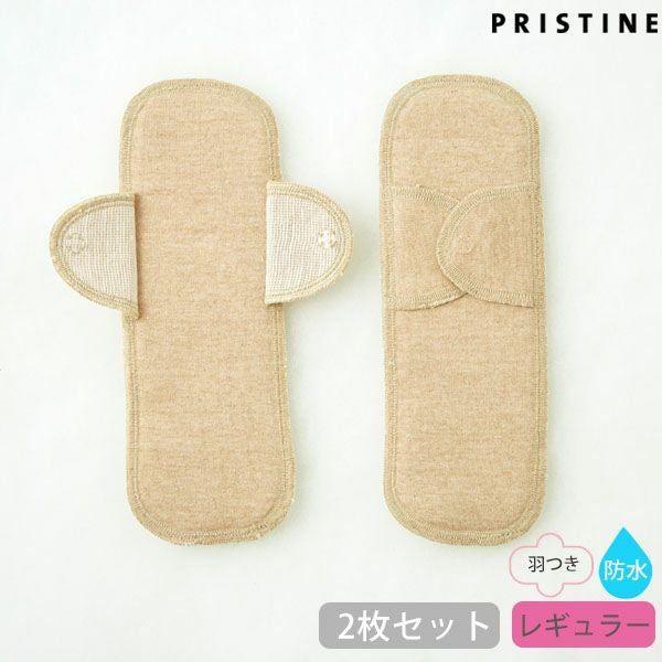 オーガニックコットン 布ナプキン羽根付小2枚セット ブラウン