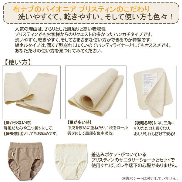 オーガニックコットン 布ナプキンハンカチタイプ （2枚組）