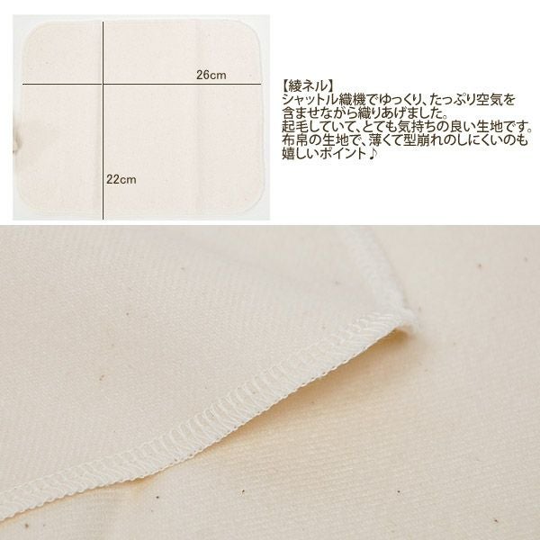 オーガニックコットン 布ナプキンハンカチタイプ （2枚組）