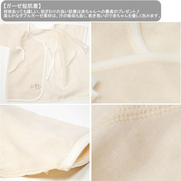 オーガニックコットン ガーゼ短肌着