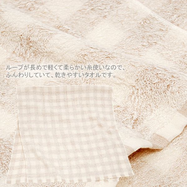 オーガニックコットン フローズンチェック バスタオル 62×130