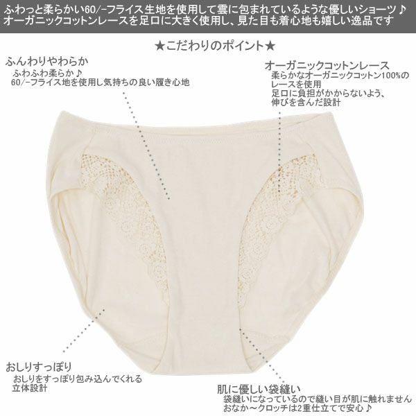 オーガニックコットン ふわふわスワンショーツ