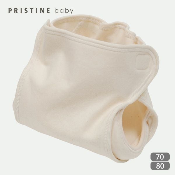 オーガニックコットン スムースおむつカバー内ベルトタイプ