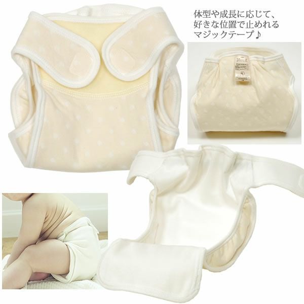 オーガニックコットン エアニットおむつカバー外ベルトタイプ