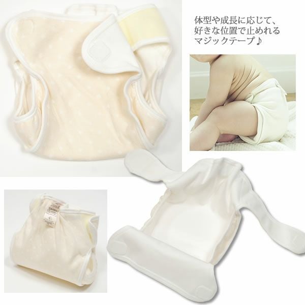 オーガニックコットン エアニットおむつカバー内ベルトタイプ