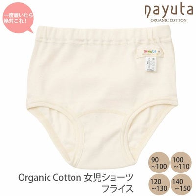 オーガニックコットン 女児ショーツ