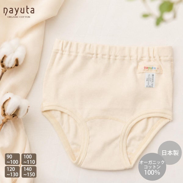 オーガニックコットン 女児ショーツ