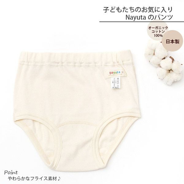 オーガニックコットン 女児ショーツ