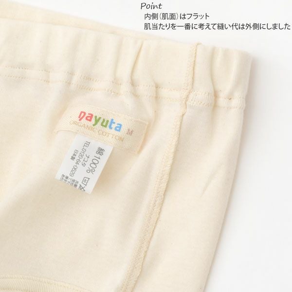 オーガニックコットン 女児ショーツ