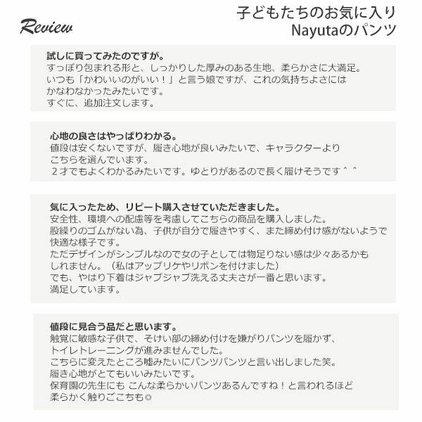 オーガニックコットン 女児ショーツ