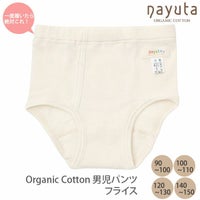 オーガニックコットン 男児パンツ