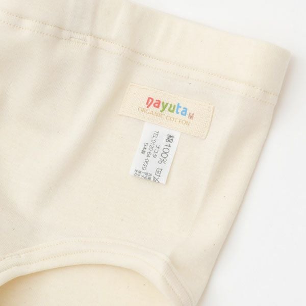 オーガニックコットン 男児パンツ