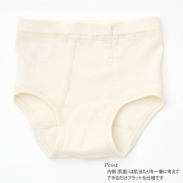 オーガニックコットン 男児パンツ