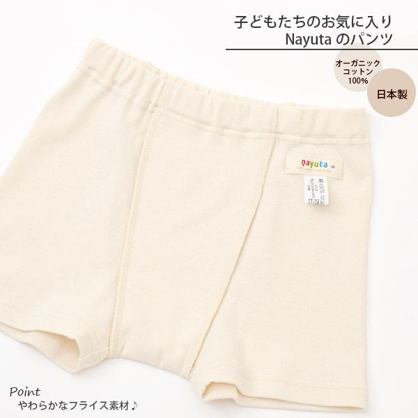 オーガニックコットン 男女児兼用トランクス