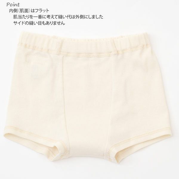 オーガニックコットン 男女児兼用ショート丈トランクス