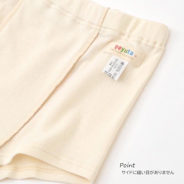 オーガニックコットン 男女児兼用ショート丈トランクス
