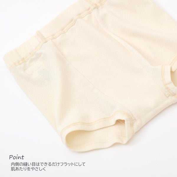 オーガニックコットン 男女児兼用ショート丈トランクス