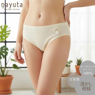 オーガニックコットン ショーツ61105