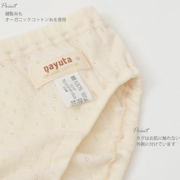 オーガニックコットン ショーツ61105