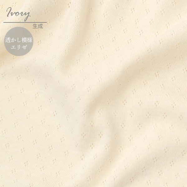 オーガニックコットン ショーツ61105