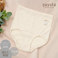 オーガニックコットン 深ばきショーツ61108