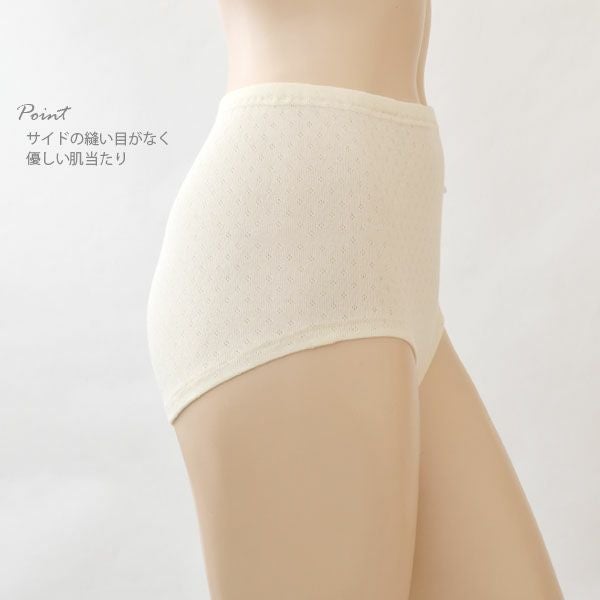 オーガニックコットン 深ばきショーツ61108