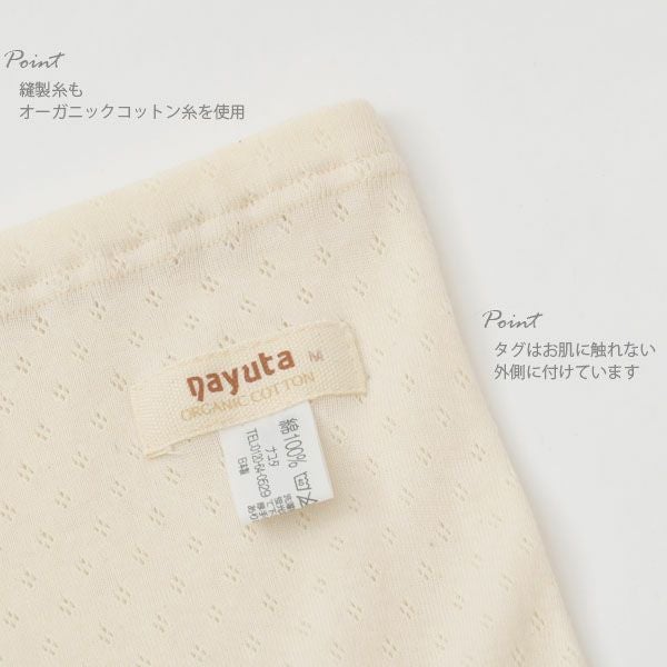 オーガニックコットン 深ばきショーツ61108