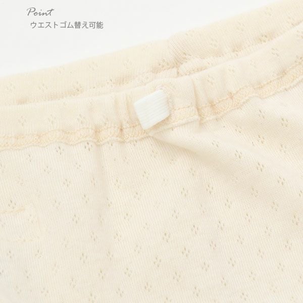 オーガニックコットン 深ばきショーツ61108