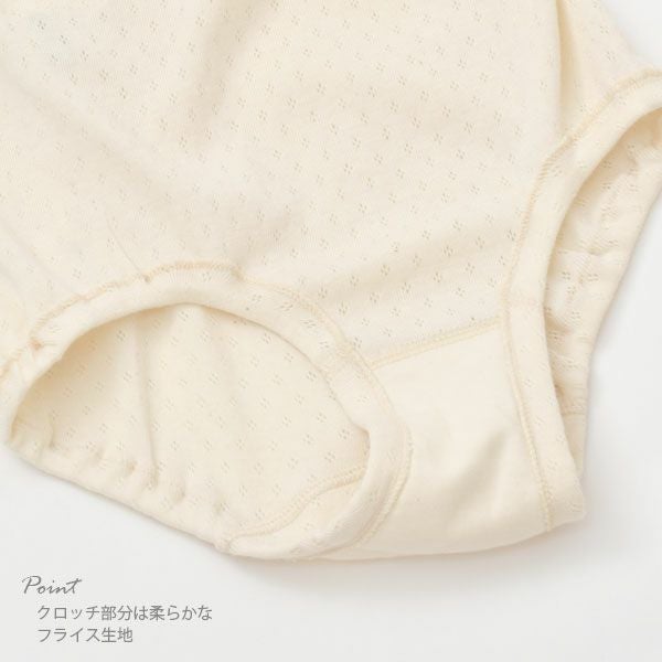 オーガニックコットン 深ばきショーツ61108