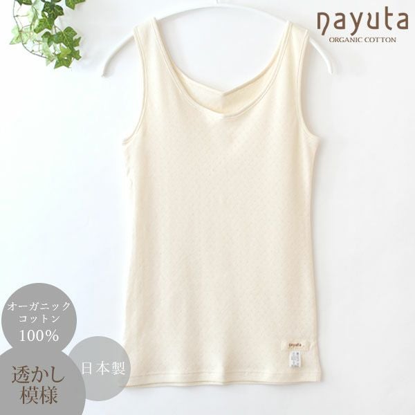 オーガニックコットン タンクトップ61101