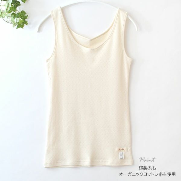 オーガニックコットン タンクトップ61101