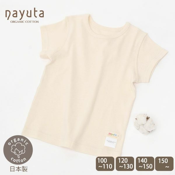オーガニックコットン キッズTシャツ51310