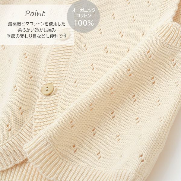 オーガニックコットン ベビー＆キッズベスト | オーガニックコットンの