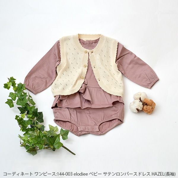 オーガニックコットン ベビー＆キッズベスト