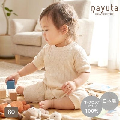 オーガニックコットン ベビー七分丈カバーオール