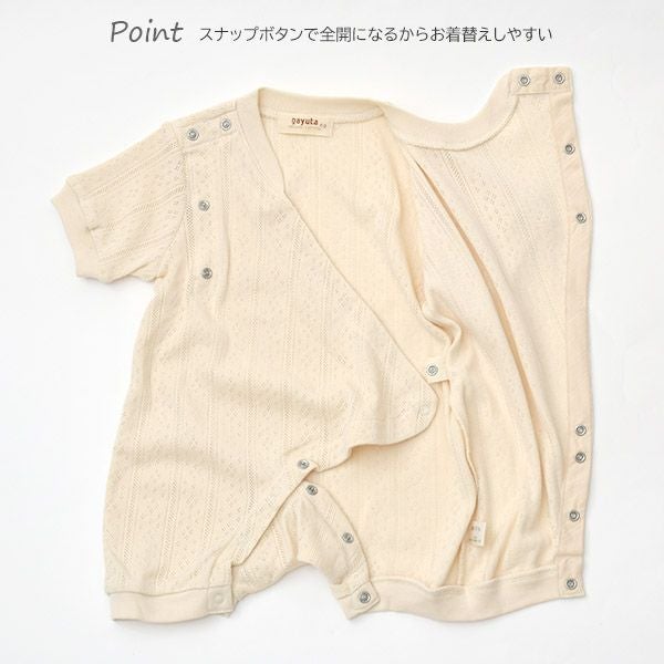オーガニックコットン ベビー七分丈カバーオール