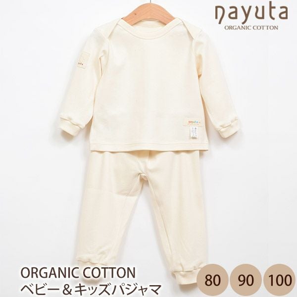 オーガニックコットン ベビー＆キッズパジャマ