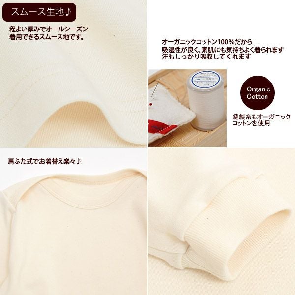 オーガニックコットン ベビー＆キッズパジャマ