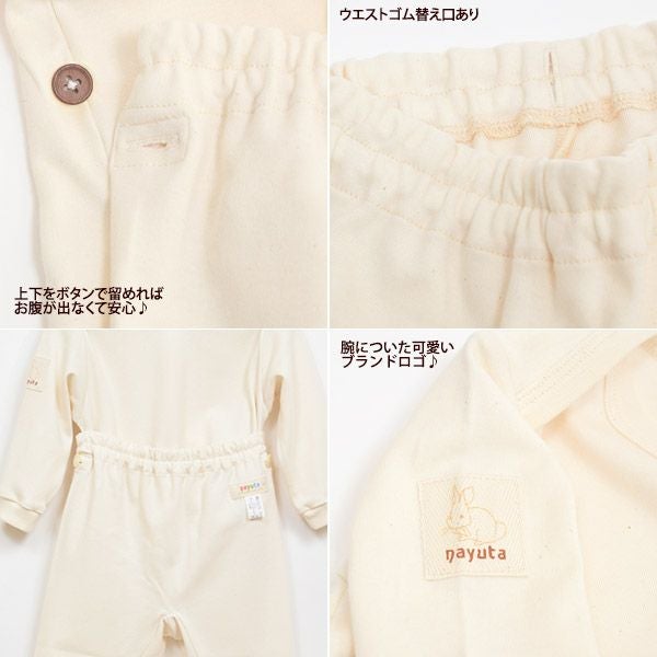 オーガニックコットン ベビー＆キッズパジャマ