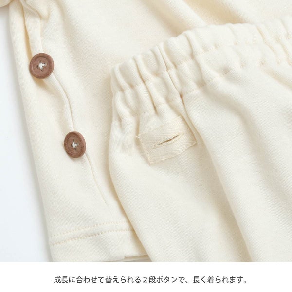オーガニックコットン ベビー＆キッズパジャマ