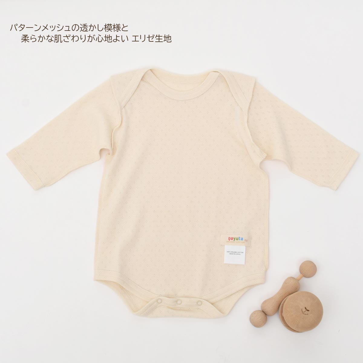 オーガニックコットン ベビー長袖ロンパース