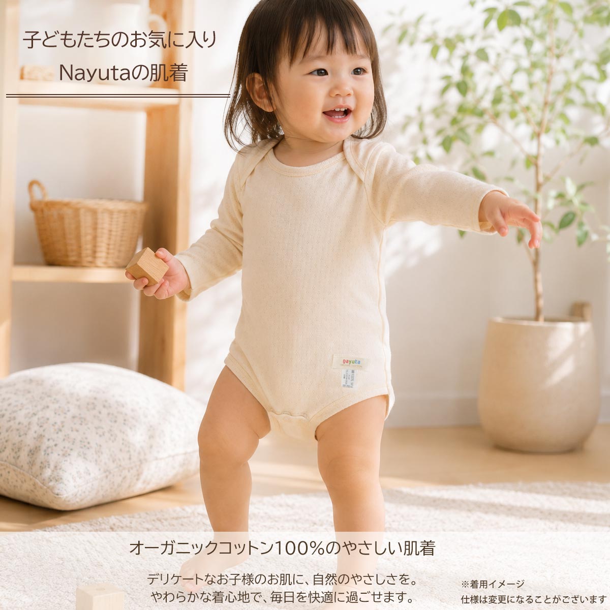 オーガニックコットン ベビー長袖ロンパース