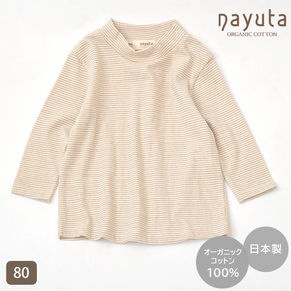 オーガニックコットン ベビー＆キッズ長袖ハイネックシャツ