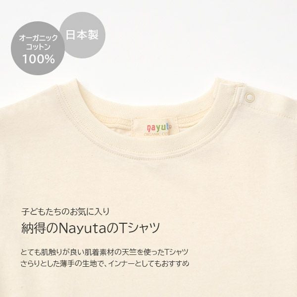 オーガニックコットン ベビー半袖Tシャツ