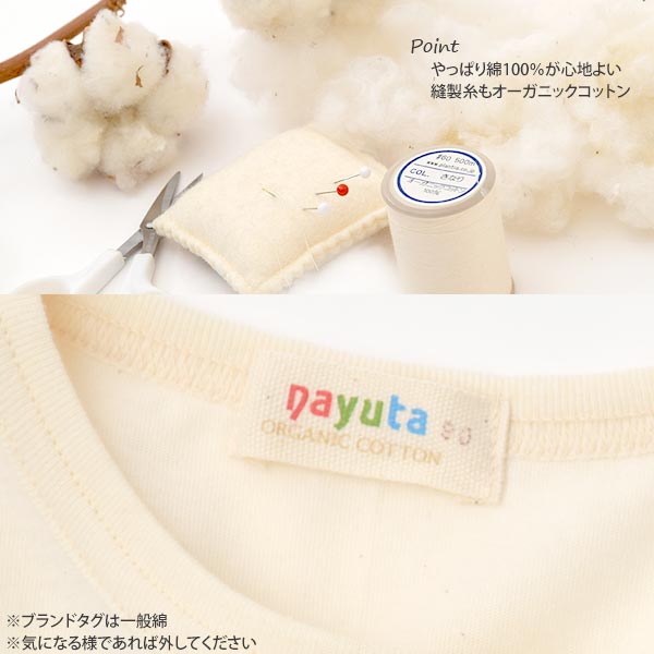 オーガニックコットン ベビー半袖Tシャツ