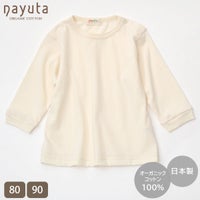 オーガニックコットン ベビー天竺肩ボタン付きTシャツ(長袖)