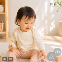 オーガニックコットン ベビー天竺肩ボタン付きTシャツ(長袖)