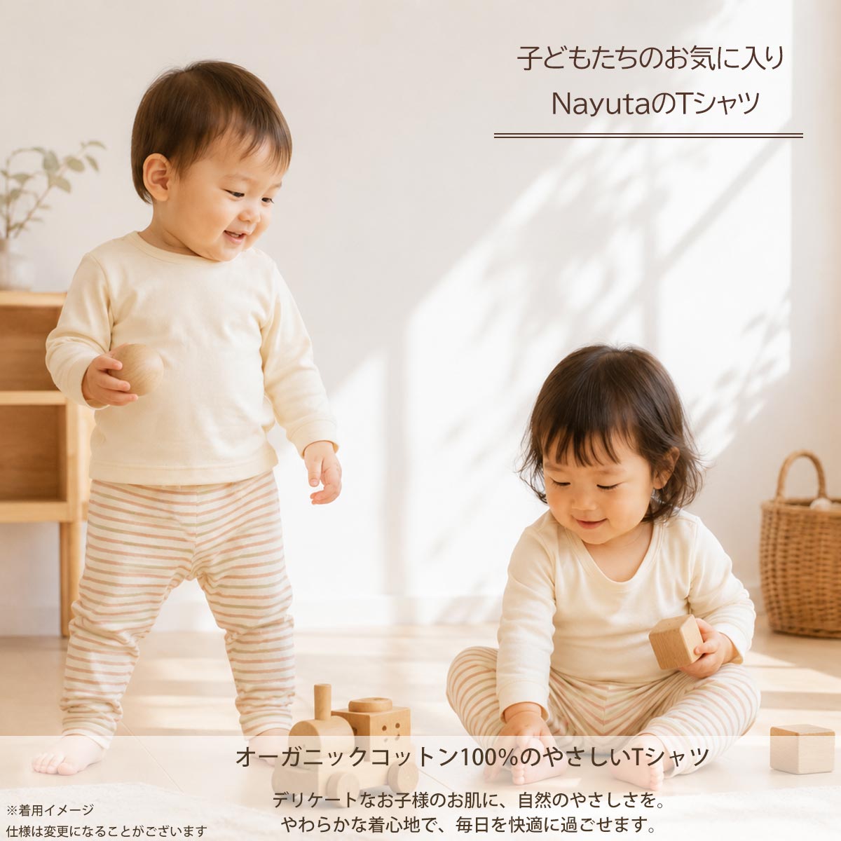 オーガニックコットン ベビー天竺肩ボタン付きTシャツ(長袖)