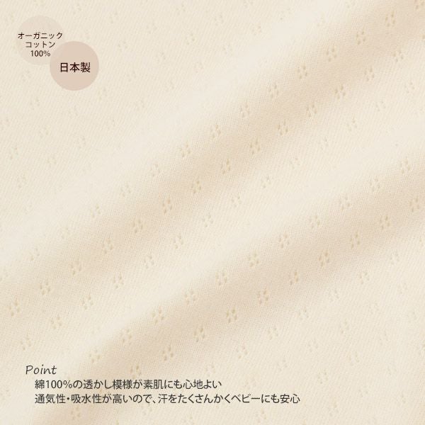 オーガニックコットン ベビー半袖ボディースーツ